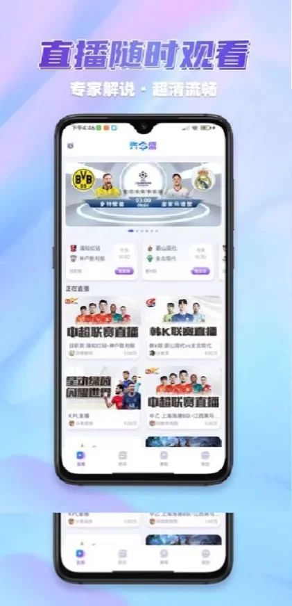 星空娱乐最新客户端系统截图